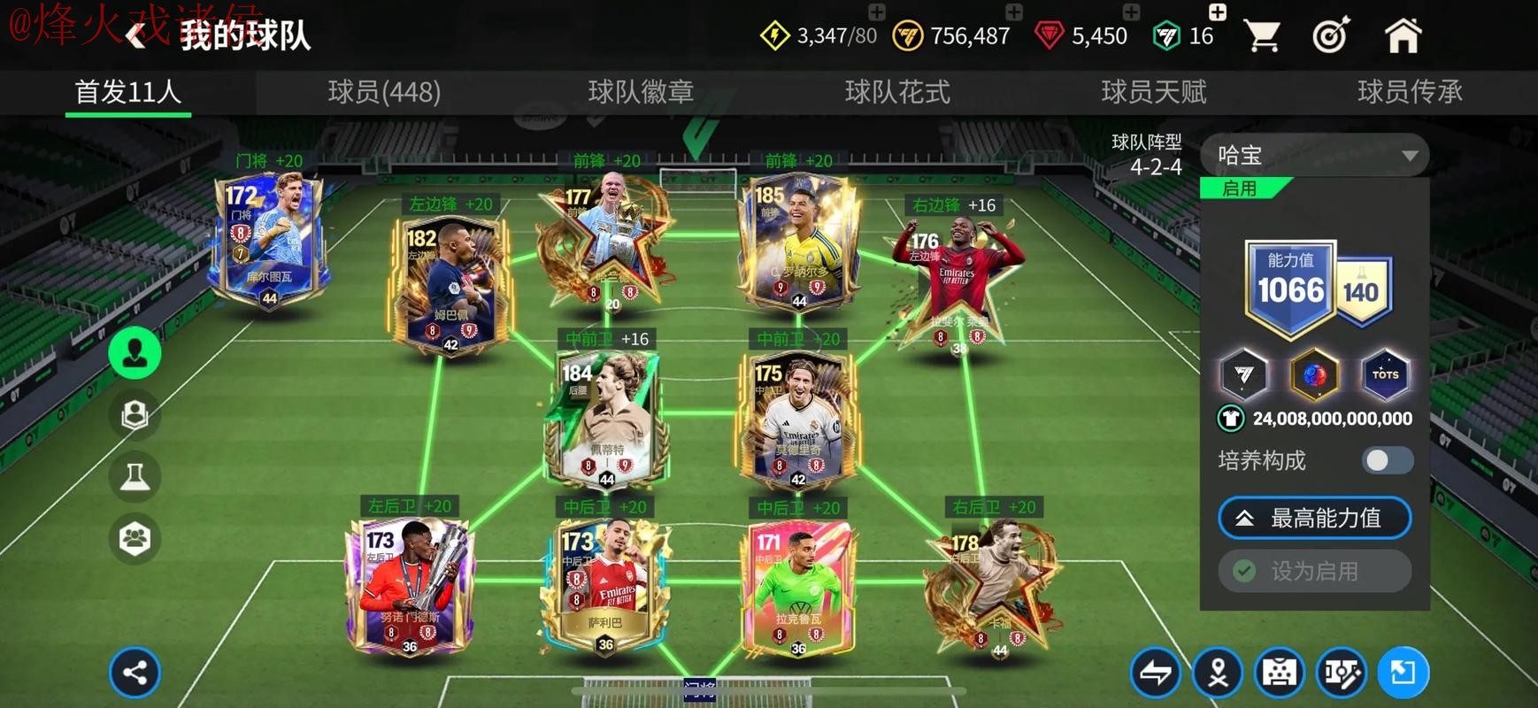 世界杯滚球手机全站精彩体验攻略