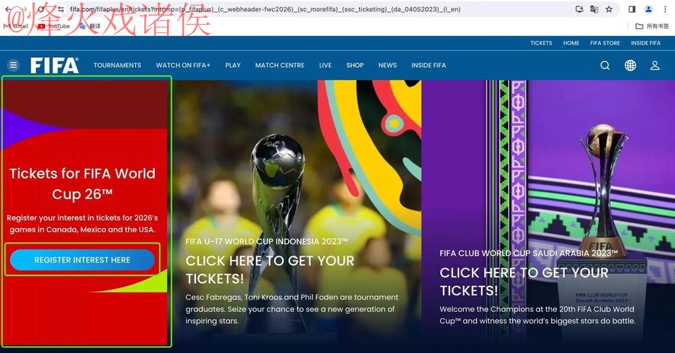 2026世界杯精彩下注注册入口地址详解