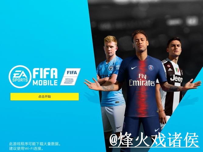 世界杯APP下载经验分享，登录异常和更新问题别忽略