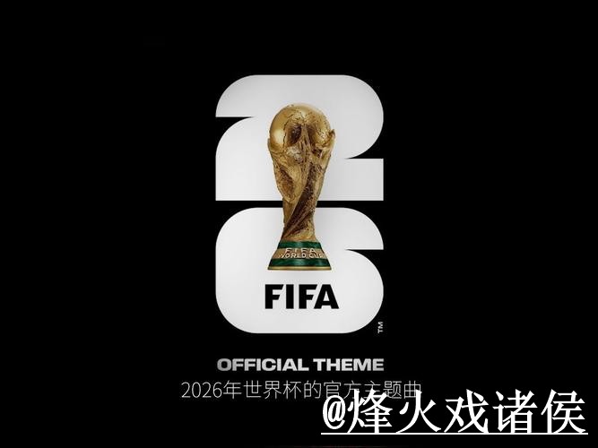 世界杯外围网站使用指南，玩法理解和盘口查看参考