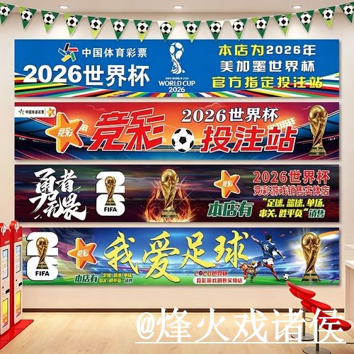 美加墨世界杯官网网址最新整理，真假辨别和官方入口一次看懂